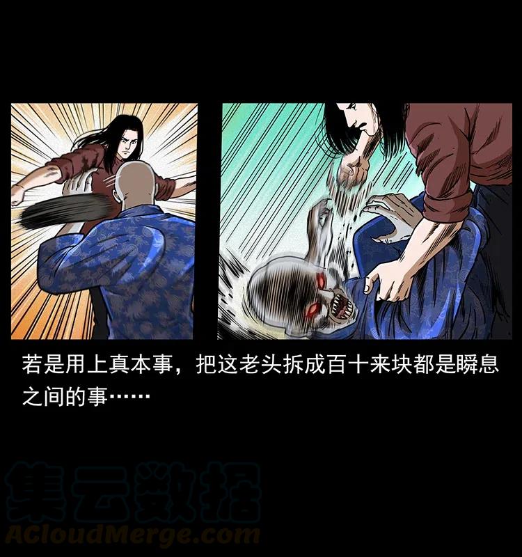 幽冥诡匠韩漫全集-313 兽形僵尸无删减无遮挡章节图片 