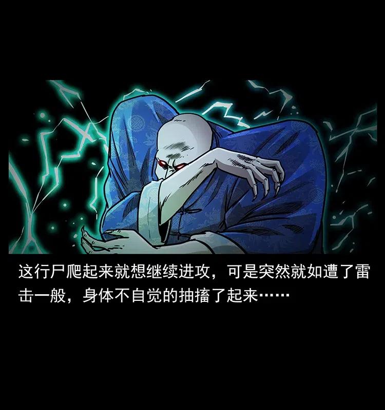 幽冥诡匠韩漫全集-313 兽形僵尸无删减无遮挡章节图片 