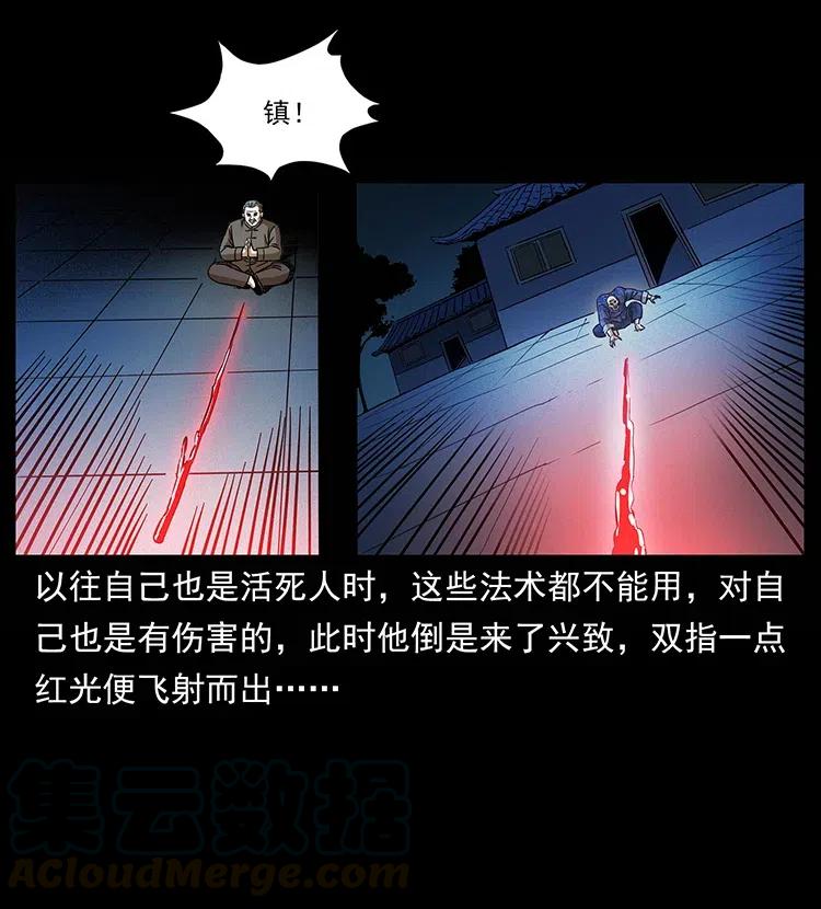 幽冥诡匠韩漫全集-313 兽形僵尸无删减无遮挡章节图片 