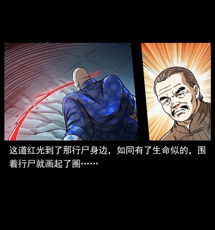 幽冥诡匠韩漫全集-313 兽形僵尸无删减无遮挡章节图片 