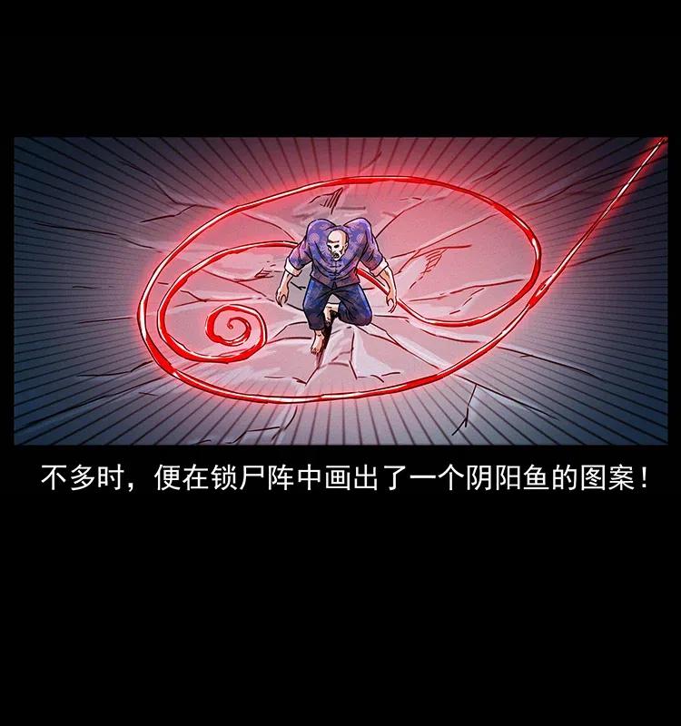 幽冥诡匠韩漫全集-313 兽形僵尸无删减无遮挡章节图片 