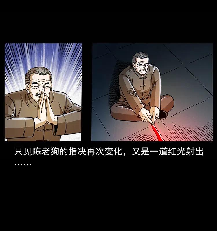 幽冥诡匠韩漫全集-313 兽形僵尸无删减无遮挡章节图片 