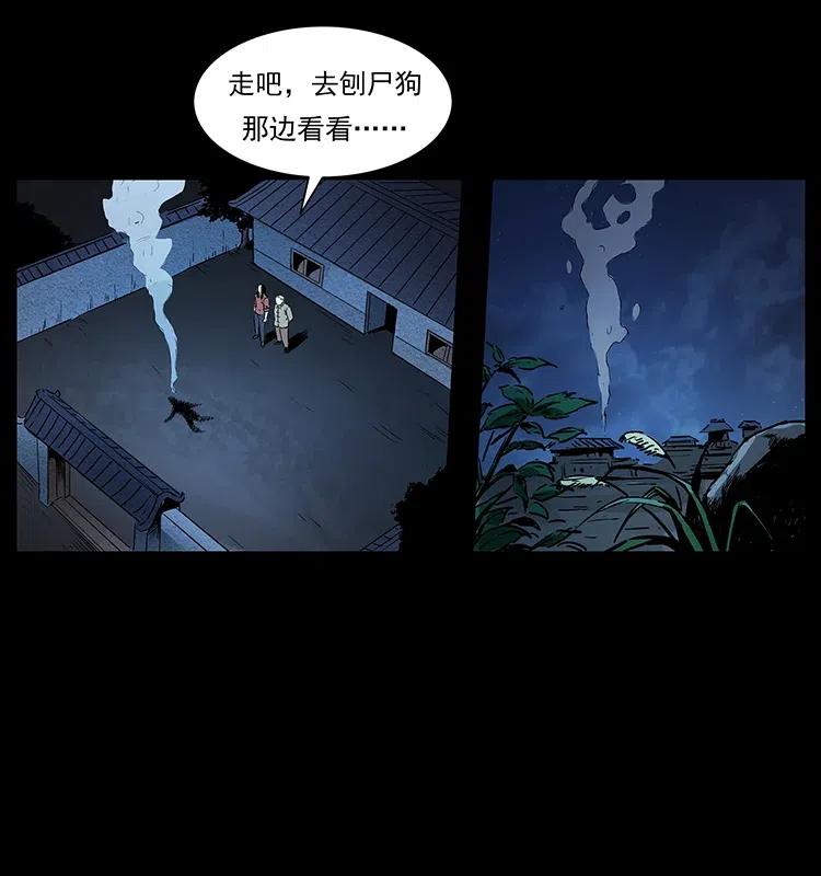 幽冥诡匠韩漫全集-313 兽形僵尸无删减无遮挡章节图片 