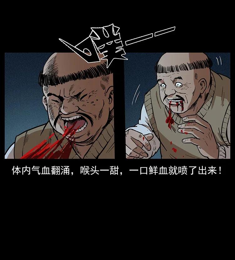 幽冥诡匠韩漫全集-313 兽形僵尸无删减无遮挡章节图片 
