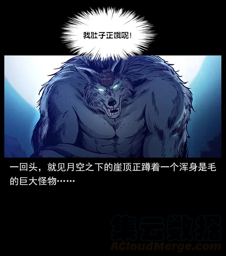 幽冥诡匠韩漫全集-313 兽形僵尸无删减无遮挡章节图片 