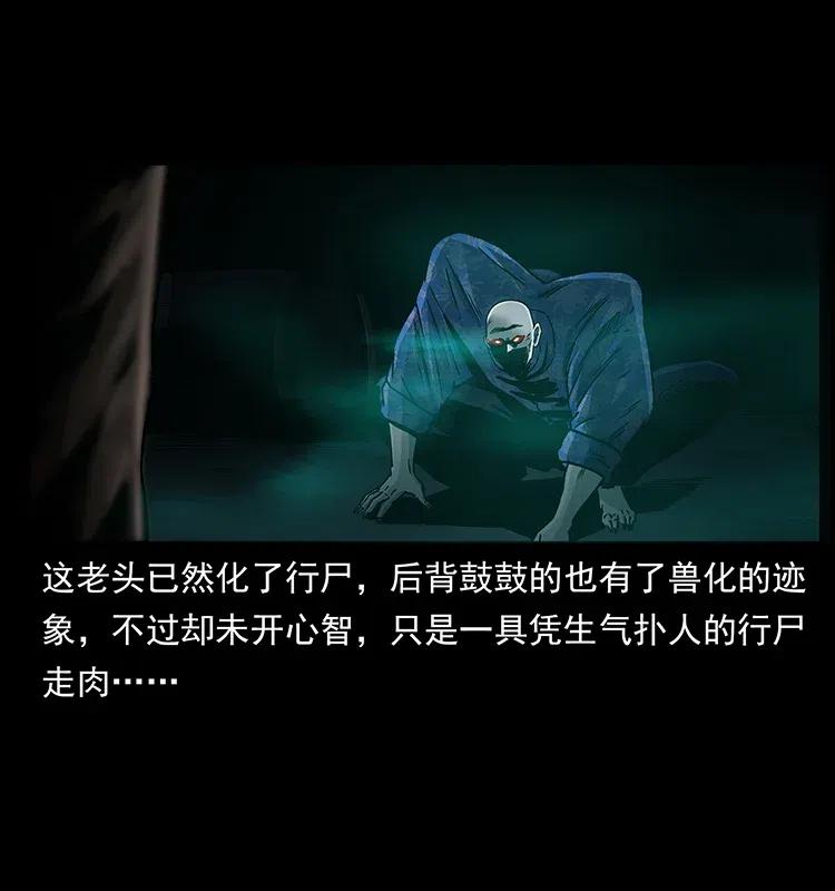 幽冥诡匠韩漫全集-313 兽形僵尸无删减无遮挡章节图片 