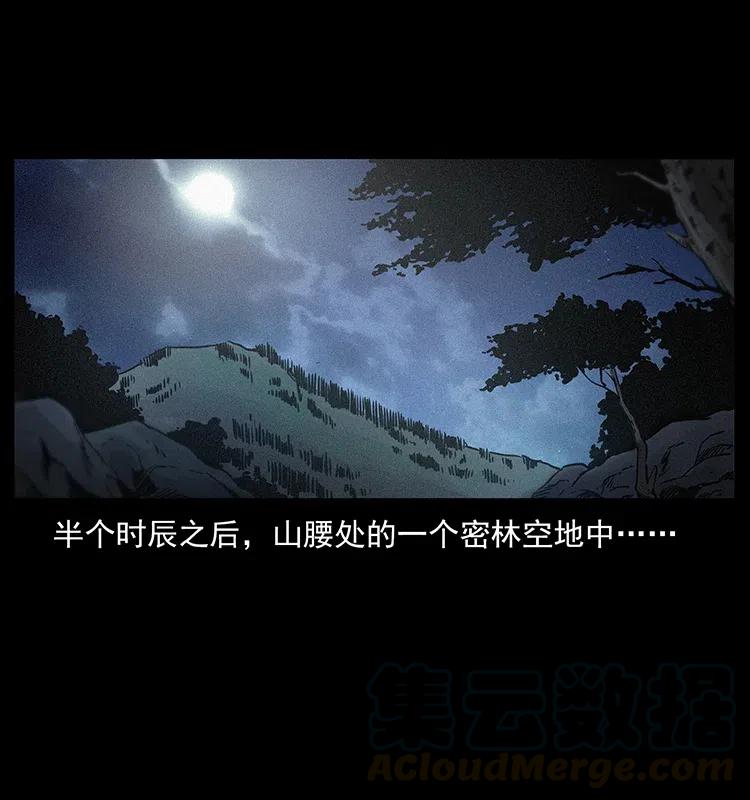 幽冥诡匠韩漫全集-313 兽形僵尸无删减无遮挡章节图片 