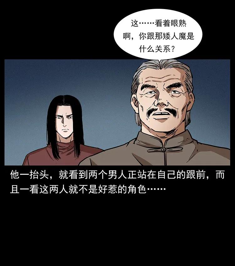 幽冥诡匠韩漫全集-313 兽形僵尸无删减无遮挡章节图片 