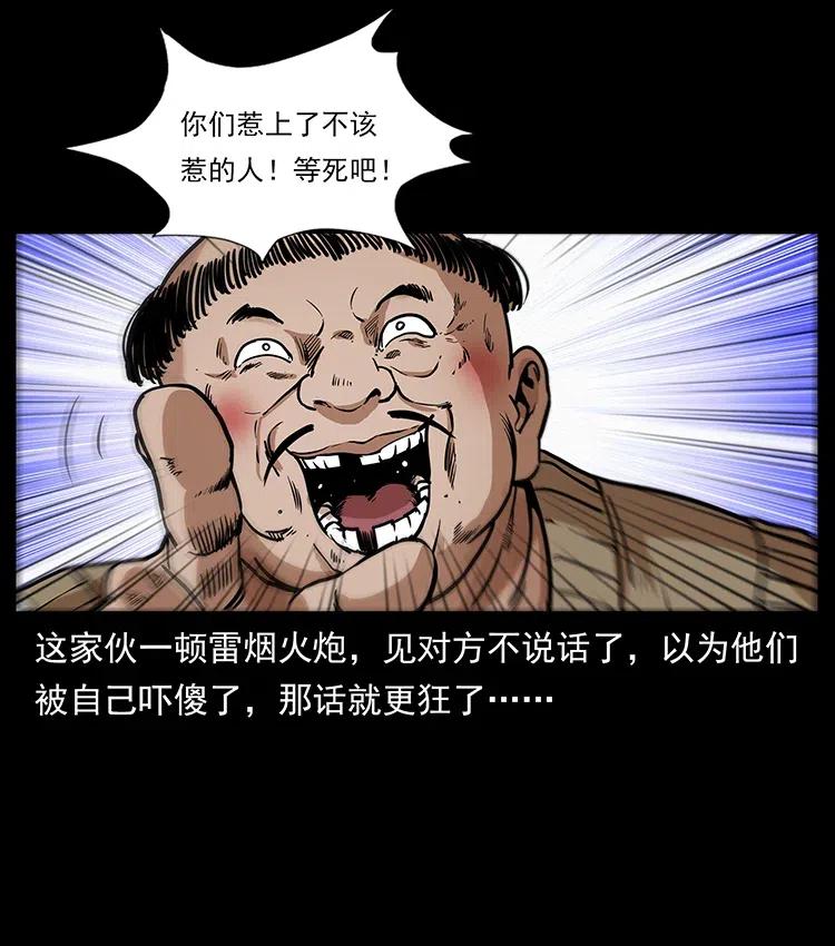 幽冥诡匠韩漫全集-313 兽形僵尸无删减无遮挡章节图片 