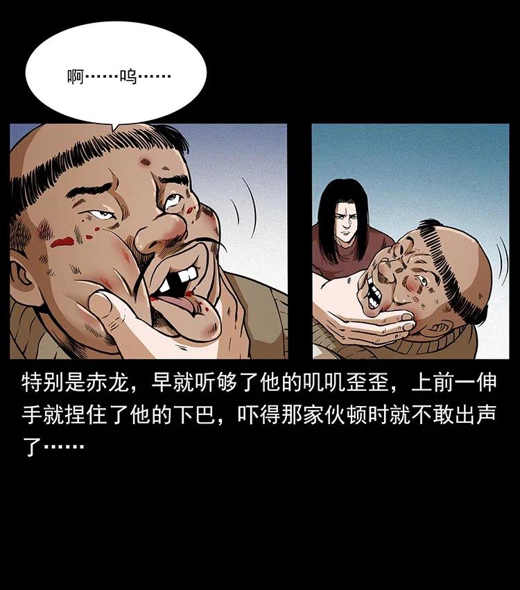幽冥诡匠韩漫全集-313 兽形僵尸无删减无遮挡章节图片 