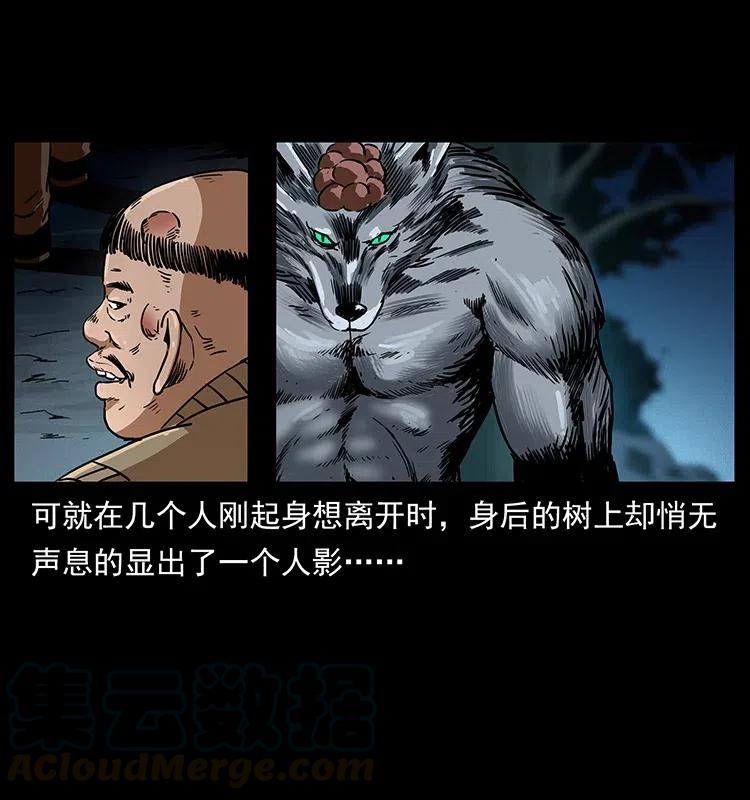 幽冥诡匠韩漫全集-313 兽形僵尸无删减无遮挡章节图片 
