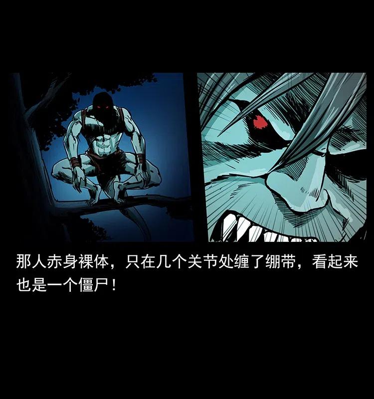 幽冥诡匠韩漫全集-313 兽形僵尸无删减无遮挡章节图片 