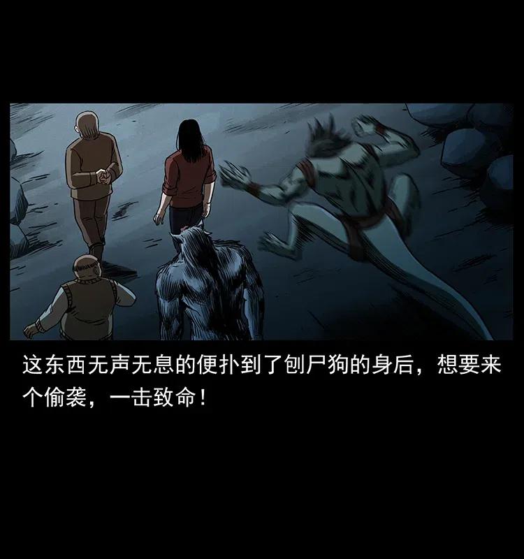 幽冥诡匠韩漫全集-313 兽形僵尸无删减无遮挡章节图片 