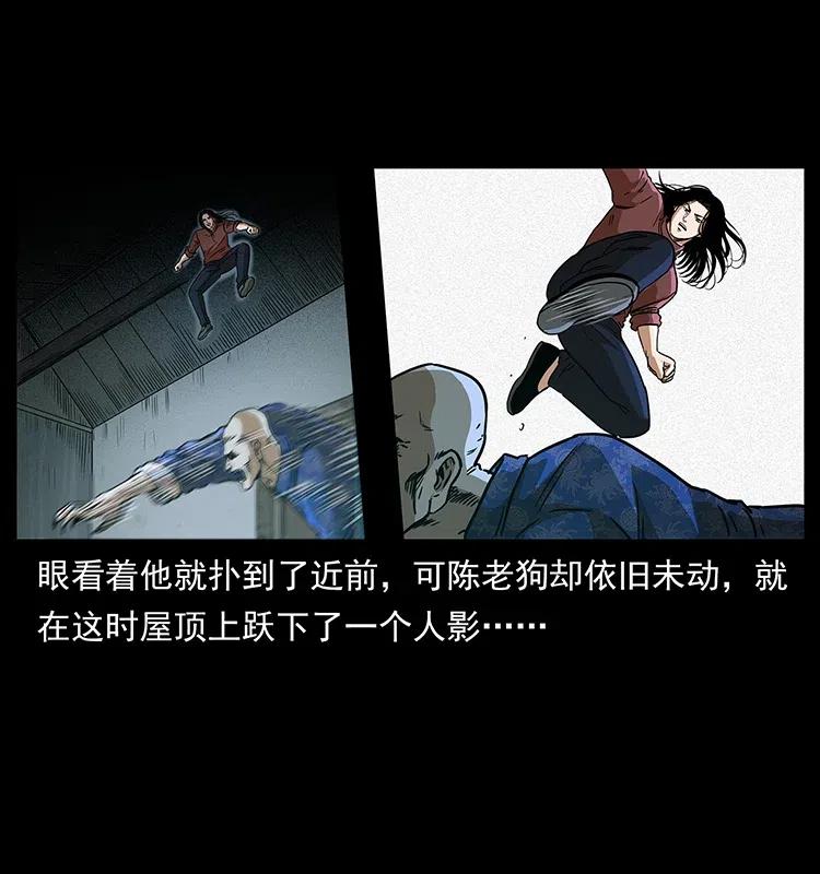幽冥诡匠韩漫全集-313 兽形僵尸无删减无遮挡章节图片 