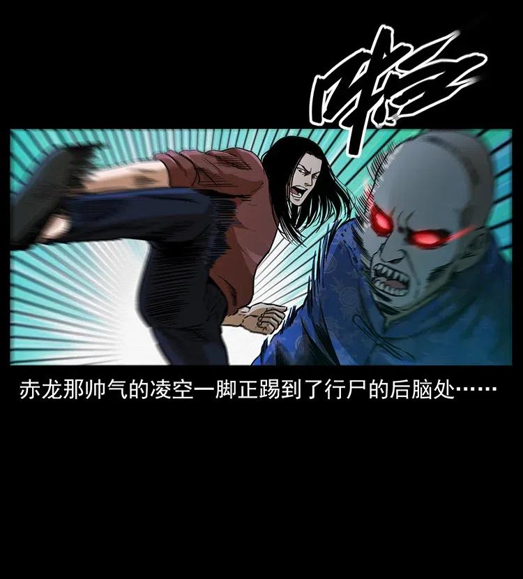 幽冥诡匠韩漫全集-313 兽形僵尸无删减无遮挡章节图片 