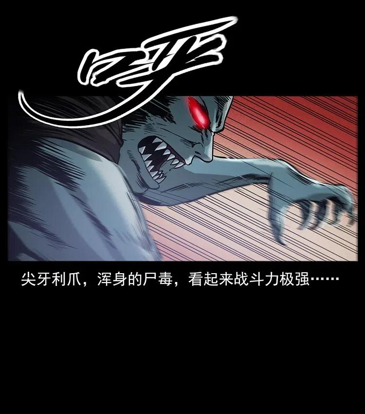 幽冥诡匠韩漫全集-313 兽形僵尸无删减无遮挡章节图片 