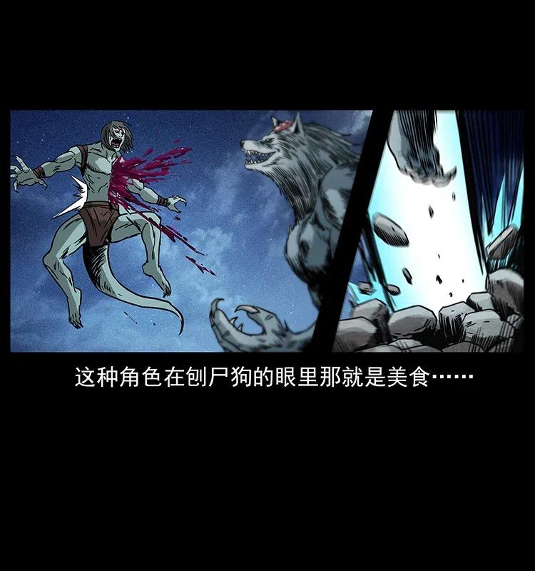幽冥诡匠韩漫全集-313 兽形僵尸无删减无遮挡章节图片 