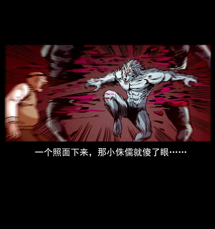 幽冥诡匠韩漫全集-313 兽形僵尸无删减无遮挡章节图片 