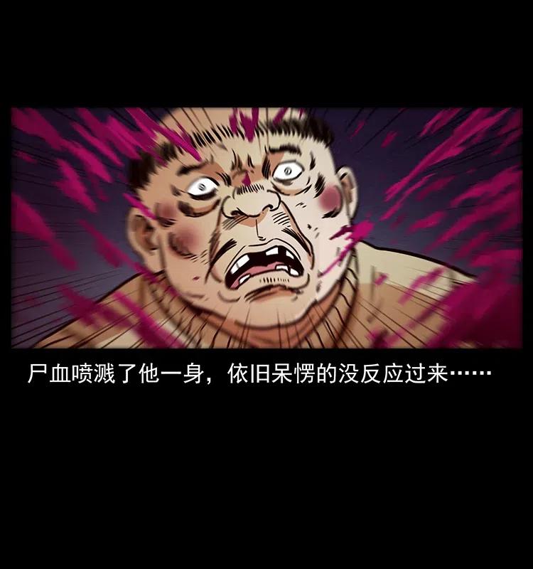 幽冥诡匠韩漫全集-313 兽形僵尸无删减无遮挡章节图片 