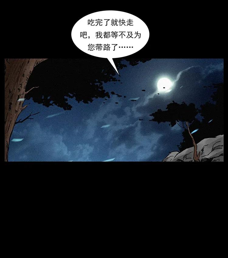 幽冥诡匠韩漫全集-313 兽形僵尸无删减无遮挡章节图片 