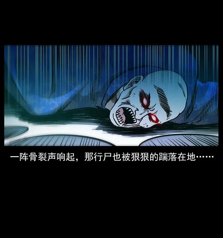 幽冥诡匠韩漫全集-313 兽形僵尸无删减无遮挡章节图片 