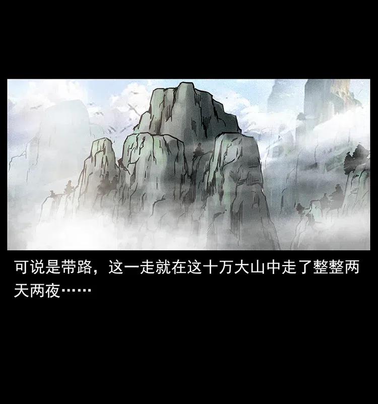 幽冥诡匠韩漫全集-313 兽形僵尸无删减无遮挡章节图片 