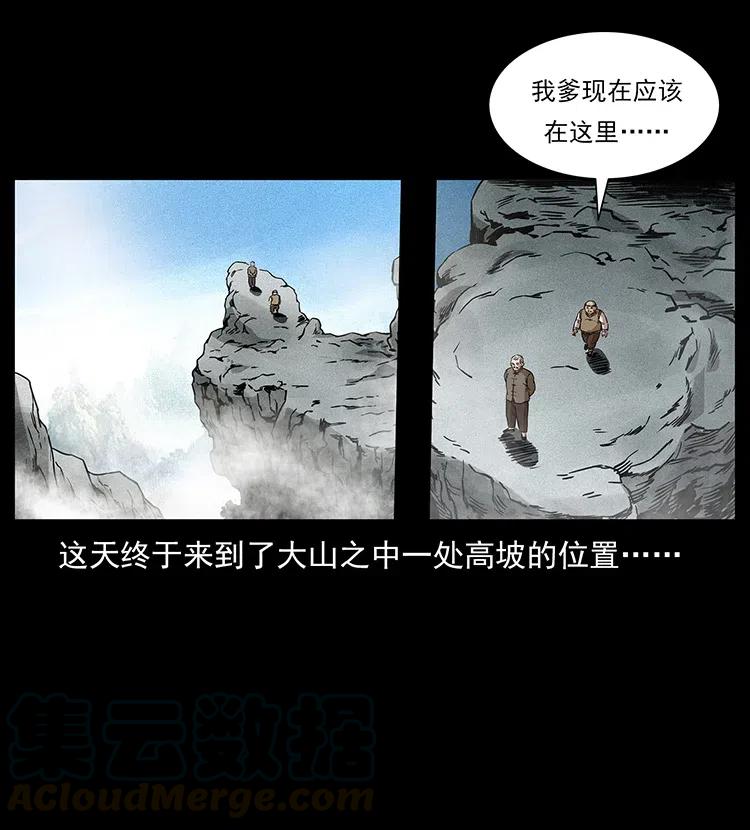 幽冥诡匠韩漫全集-313 兽形僵尸无删减无遮挡章节图片 