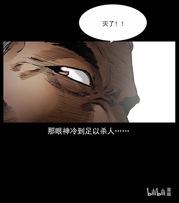 幽冥诡匠韩漫全集-313 兽形僵尸无删减无遮挡章节图片 