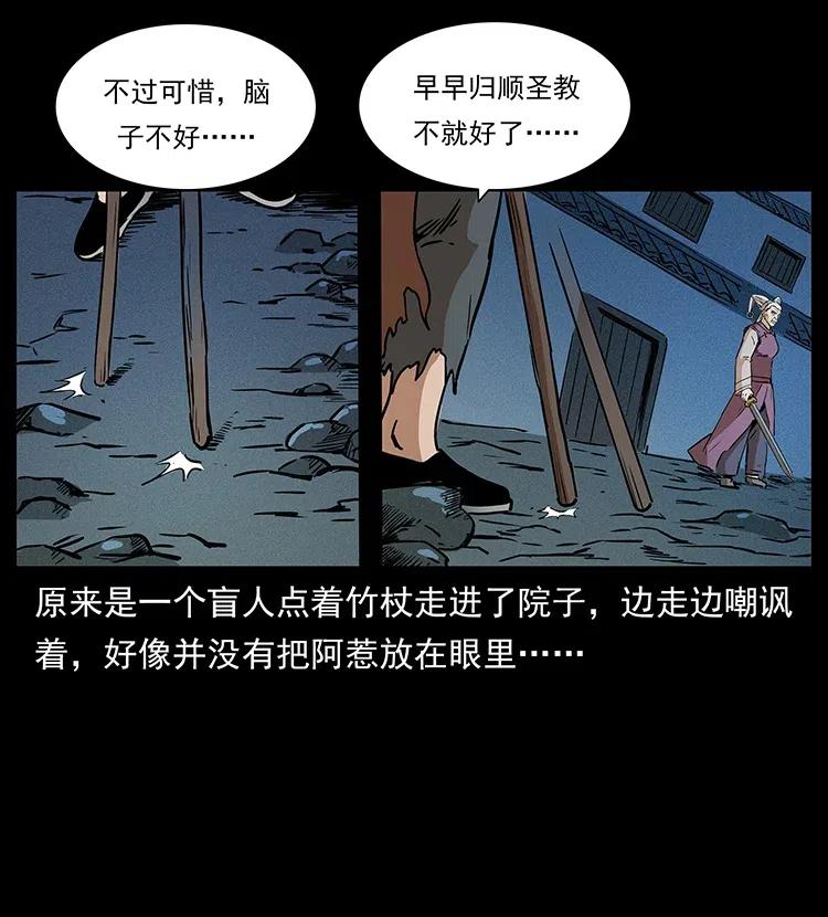 幽冥诡匠韩漫全集-314 湘西斗尸无删减无遮挡章节图片 