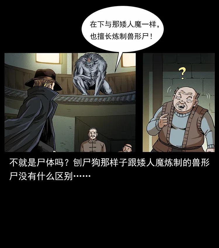 幽冥诡匠韩漫全集-315 盛宴无删减无遮挡章节图片 