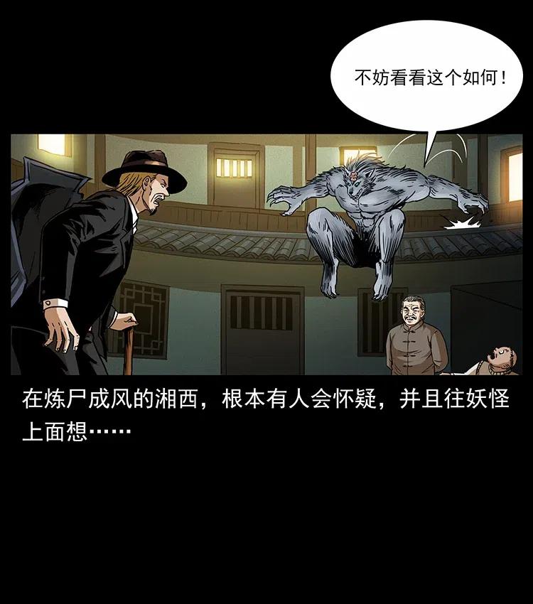 幽冥诡匠韩漫全集-315 盛宴无删减无遮挡章节图片 