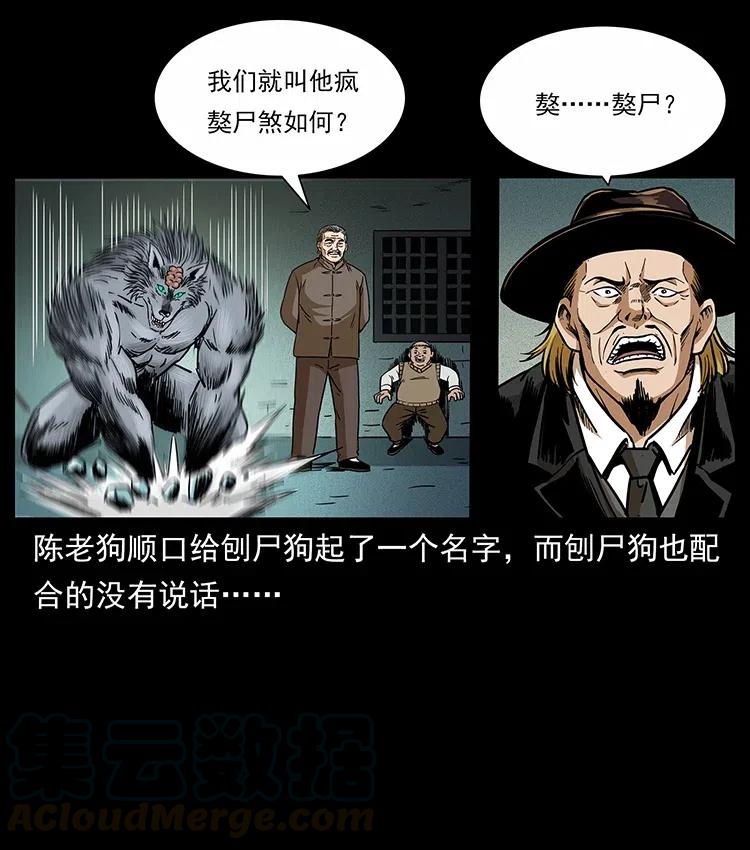 幽冥诡匠韩漫全集-315 盛宴无删减无遮挡章节图片 