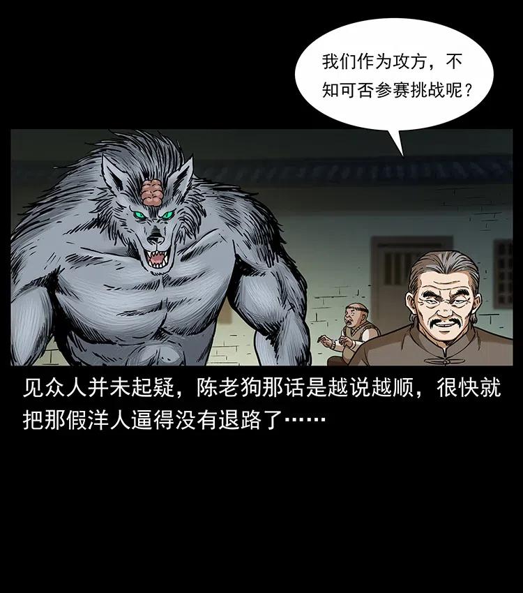 幽冥诡匠韩漫全集-315 盛宴无删减无遮挡章节图片 