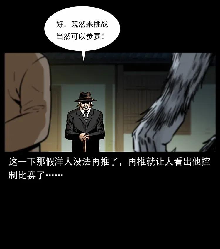 幽冥诡匠韩漫全集-315 盛宴无删减无遮挡章节图片 