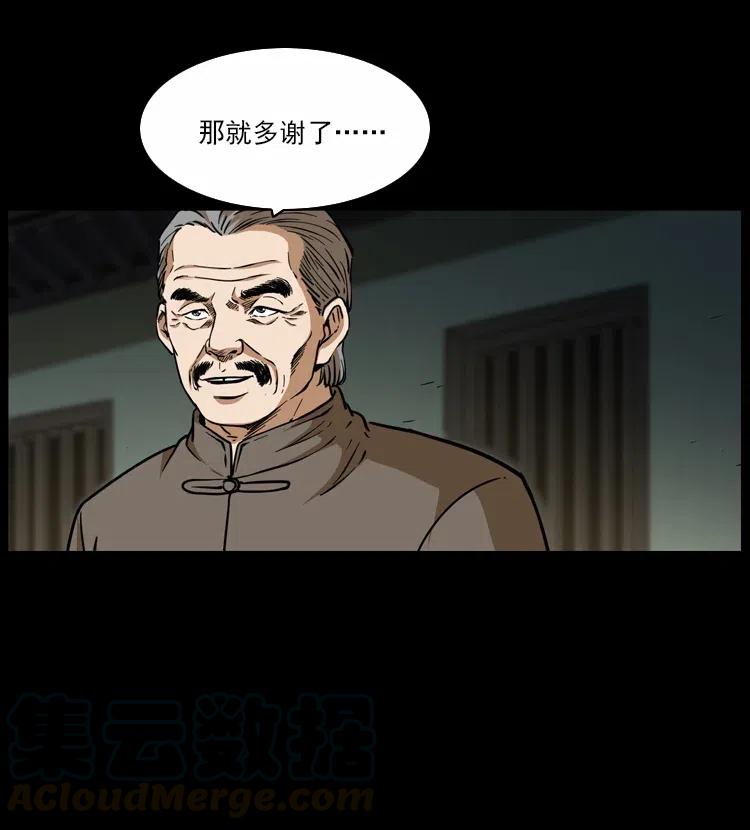 幽冥诡匠韩漫全集-315 盛宴无删减无遮挡章节图片 