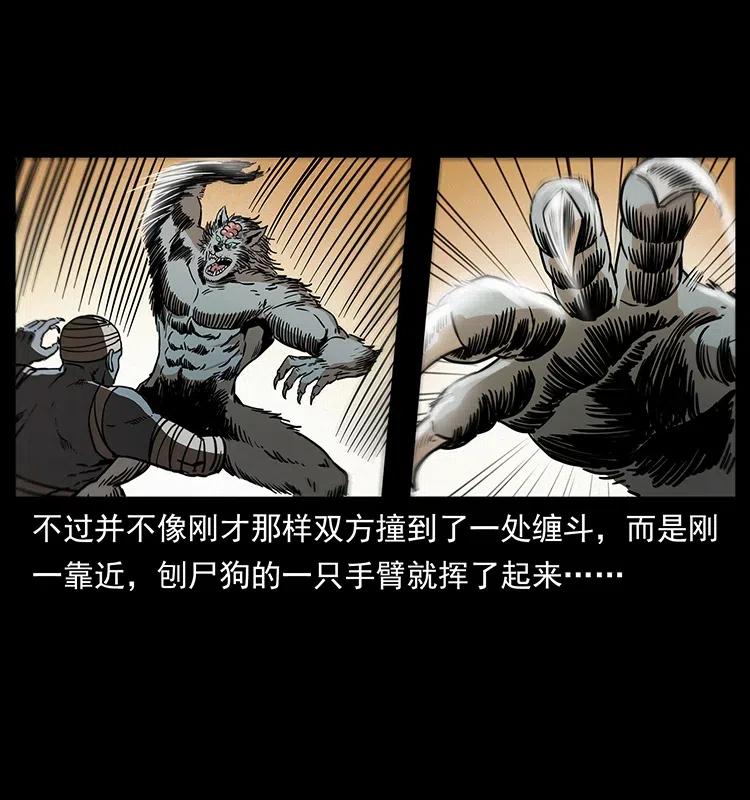 幽冥诡匠韩漫全集-315 盛宴无删减无遮挡章节图片 