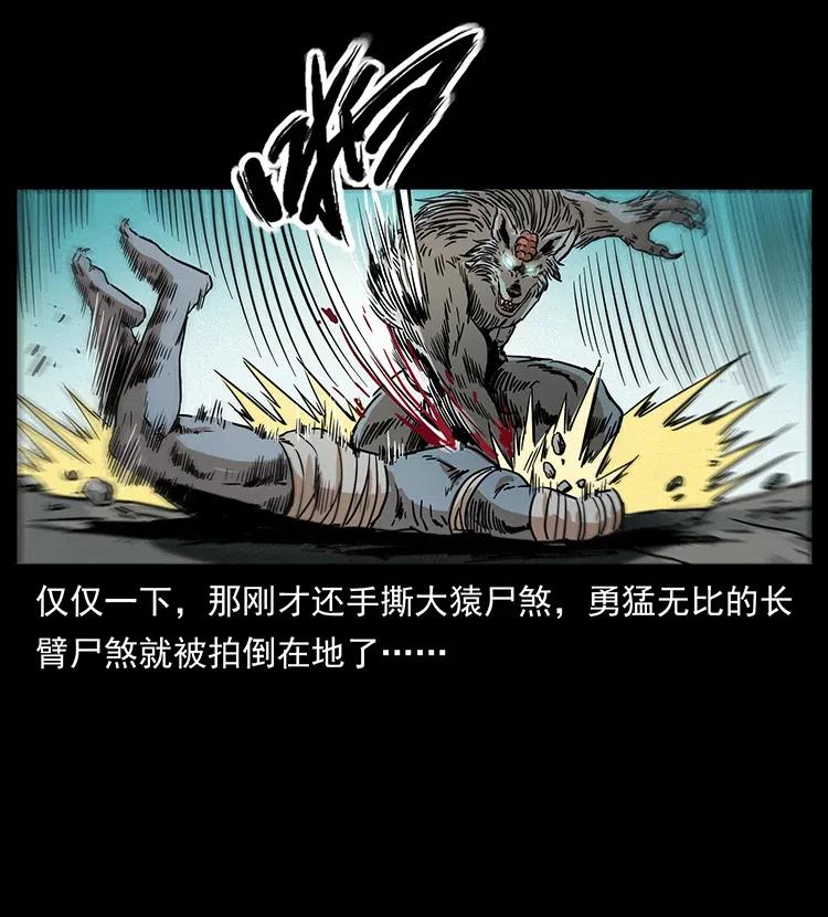 幽冥诡匠韩漫全集-315 盛宴无删减无遮挡章节图片 