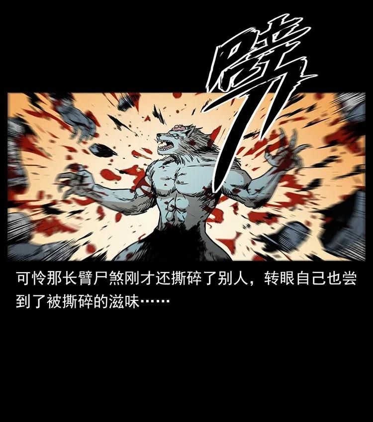 幽冥诡匠韩漫全集-315 盛宴无删减无遮挡章节图片 