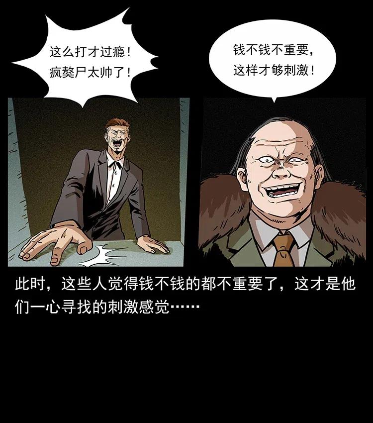 幽冥诡匠韩漫全集-315 盛宴无删减无遮挡章节图片 