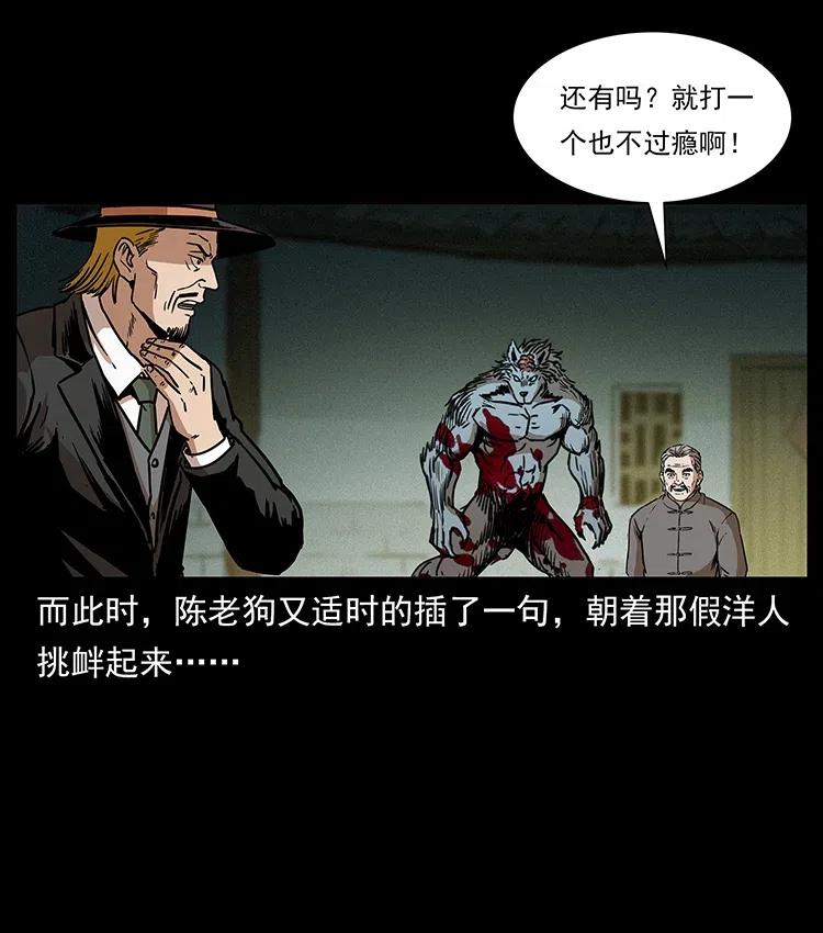 幽冥诡匠韩漫全集-315 盛宴无删减无遮挡章节图片 