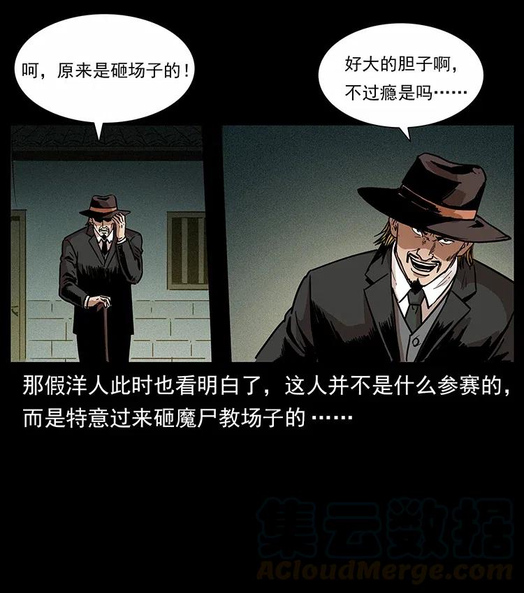 幽冥诡匠韩漫全集-315 盛宴无删减无遮挡章节图片 