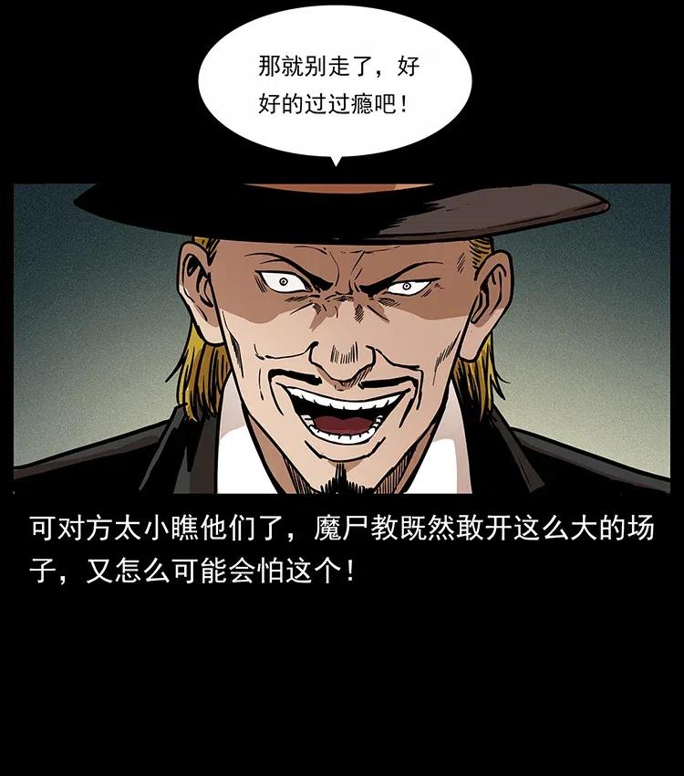 幽冥诡匠韩漫全集-315 盛宴无删减无遮挡章节图片 
