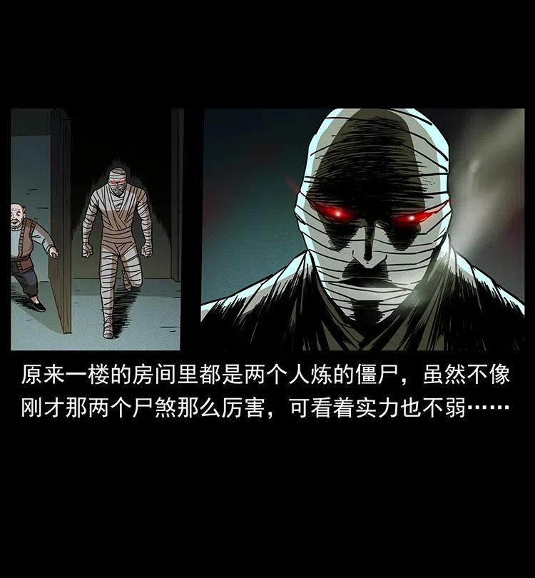 幽冥诡匠韩漫全集-315 盛宴无删减无遮挡章节图片 