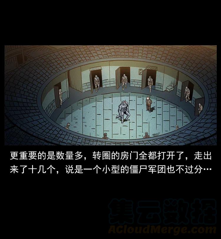 幽冥诡匠韩漫全集-315 盛宴无删减无遮挡章节图片 