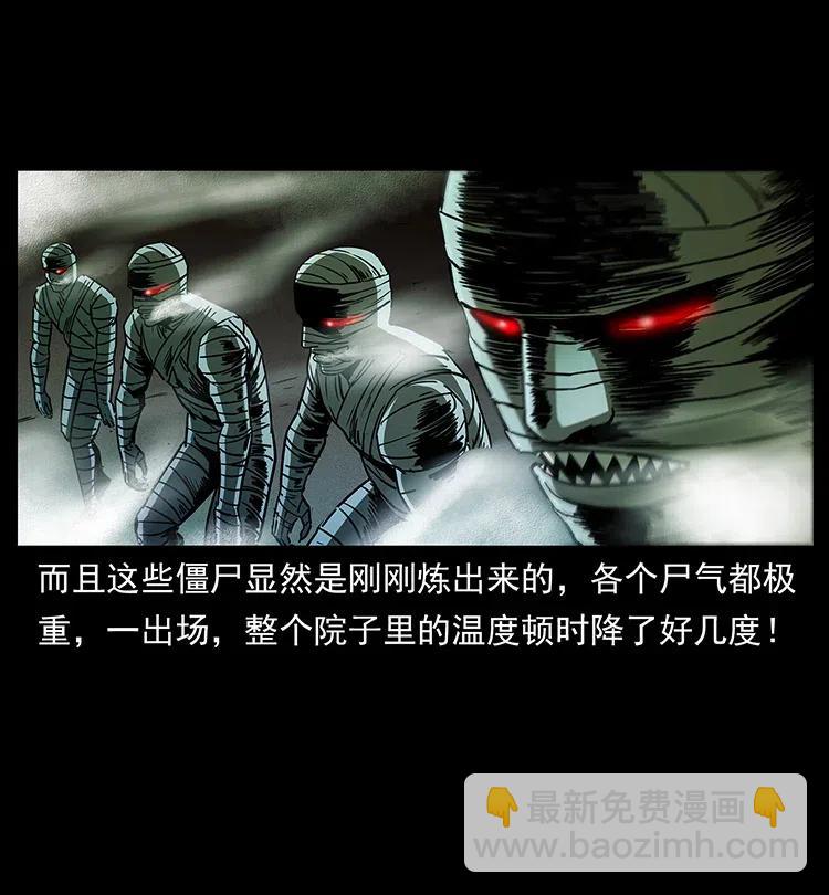 幽冥诡匠韩漫全集-315 盛宴无删减无遮挡章节图片 