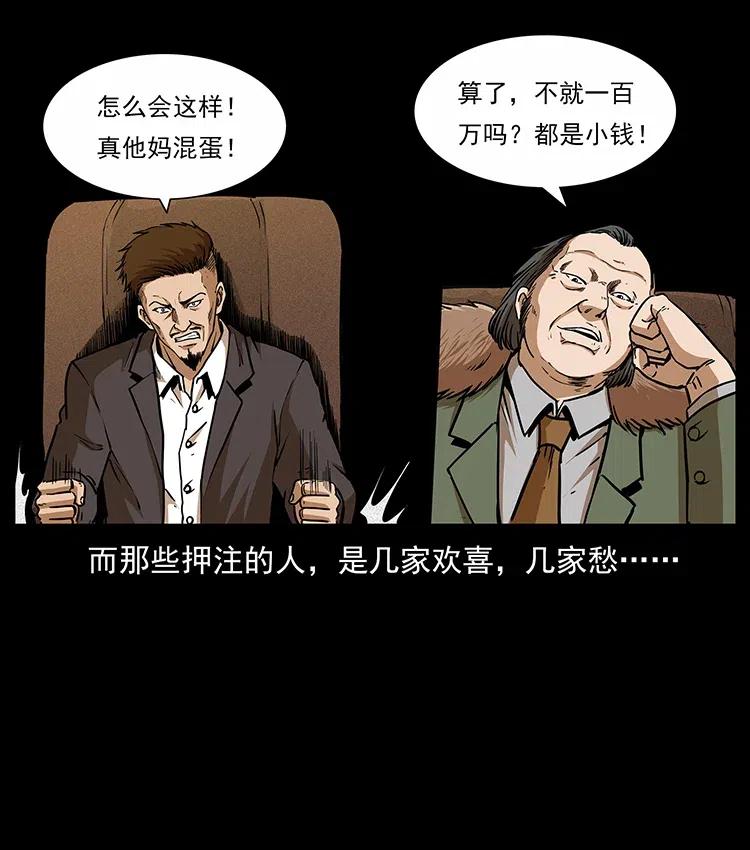 幽冥诡匠韩漫全集-315 盛宴无删减无遮挡章节图片 