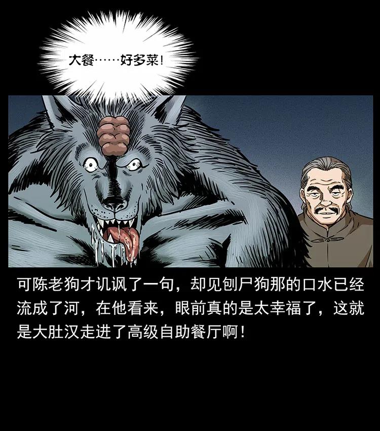 幽冥诡匠韩漫全集-315 盛宴无删减无遮挡章节图片 