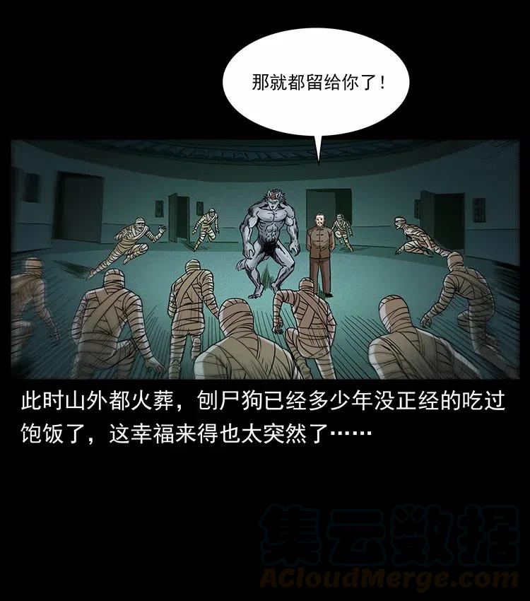 幽冥诡匠韩漫全集-315 盛宴无删减无遮挡章节图片 