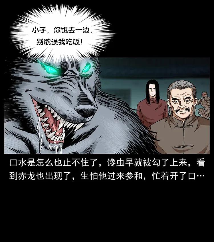 幽冥诡匠韩漫全集-315 盛宴无删减无遮挡章节图片 