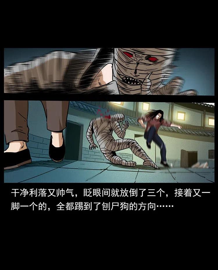 幽冥诡匠韩漫全集-315 盛宴无删减无遮挡章节图片 